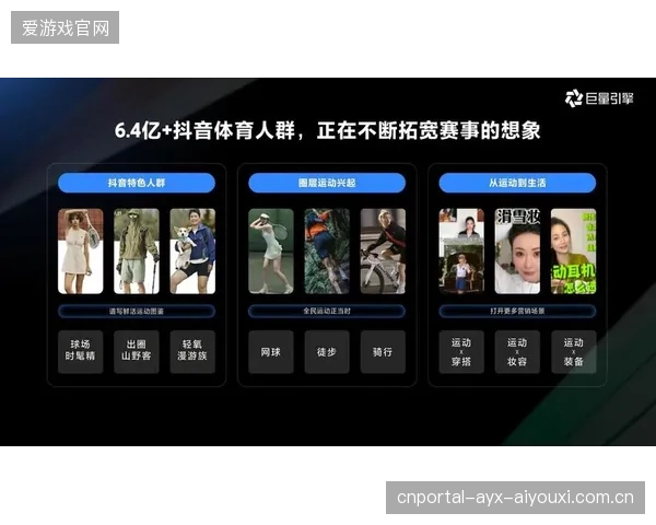 体育营销与IP共创成企业新宠